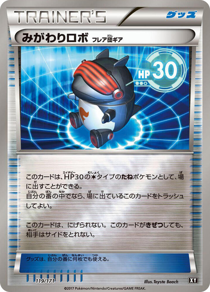 0119 Robo Substitute None The Best of XY