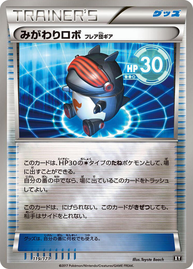 0119 Robo Substitute None The Best of XY