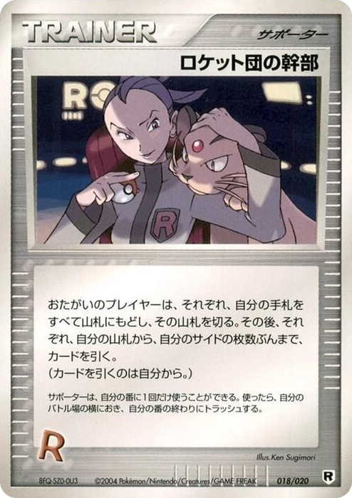 0018 Rocket's Admin. None Silver Deck Kit