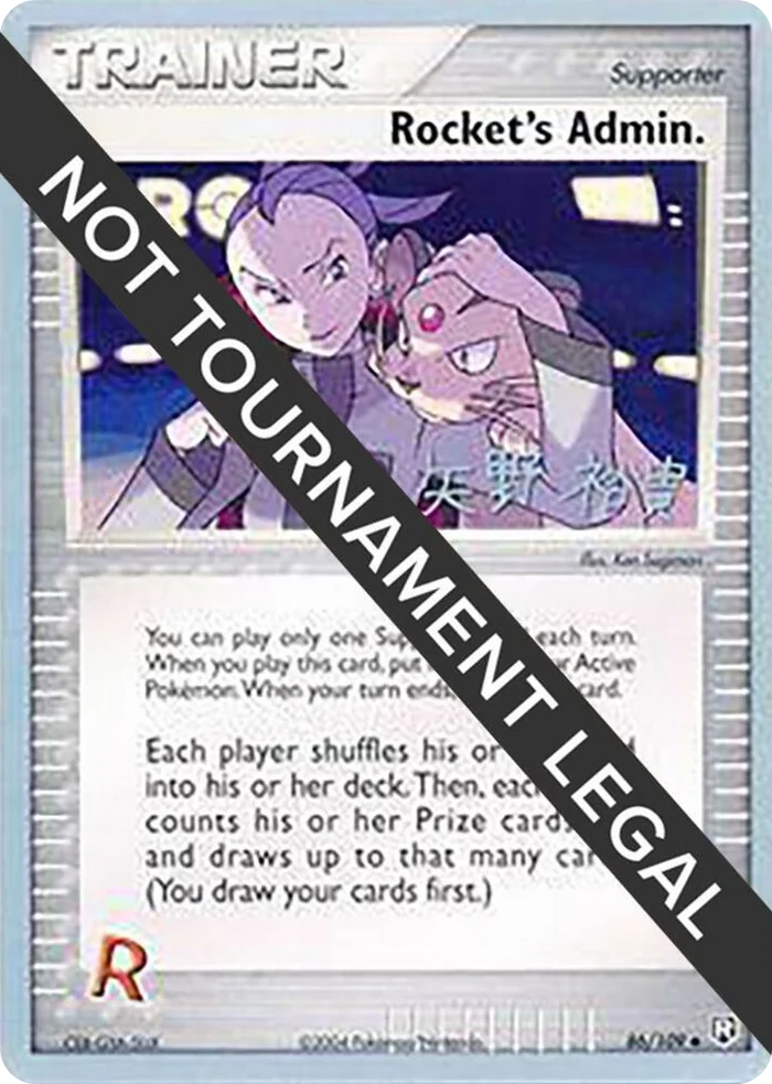 0086 Rocket's Admin. - 2006 (Hiroki Yano) Uncommon World Championship Decks