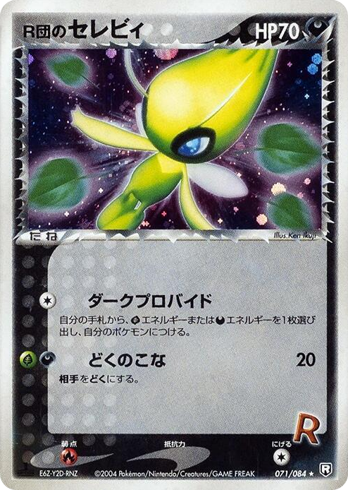 0071 Rocket's Celebi Holo Rare Rocket Gang Strikes Back