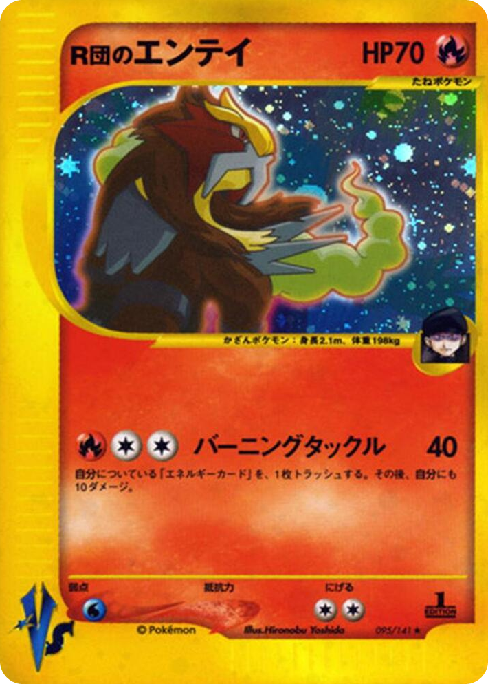 0095 Rocket's Entei Holo Rare Pokemon VS