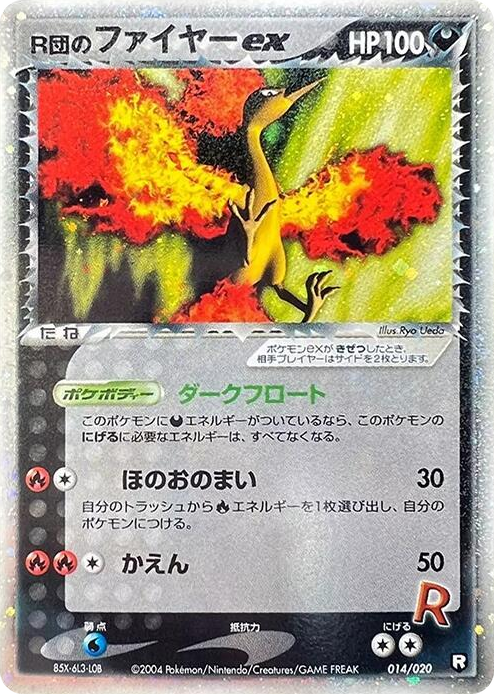 0014 Rocket's Moltres ex None Black Deck Kit
