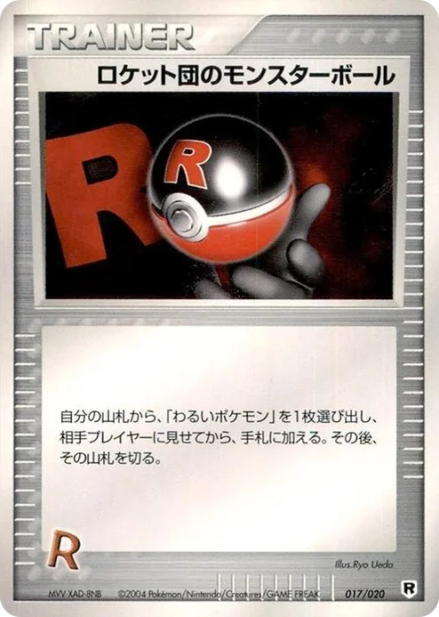 0017 Rocket's Poke Ball Silver Deck Kit
