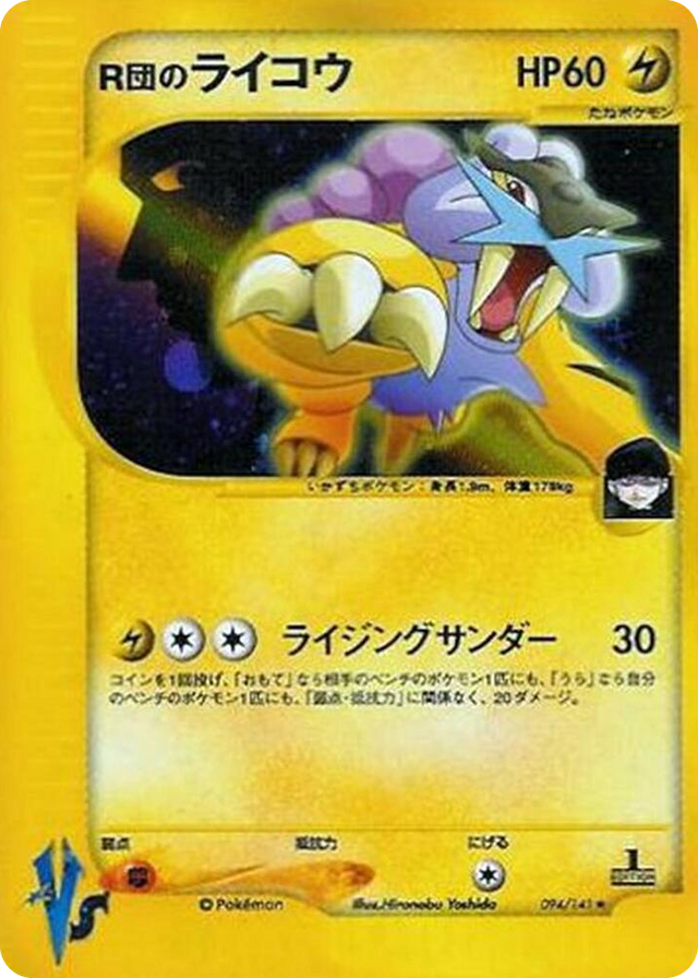 0094 Rocket's Raikou Holo Rare Pokemon VS
