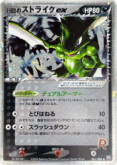 0061 Rocket's Scyther ex Holo Rare Rocket Gang Strikes Back