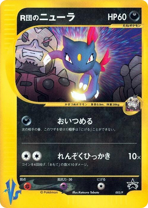 0003 Rocket's Sneasel - 003/P None P Promotional cards