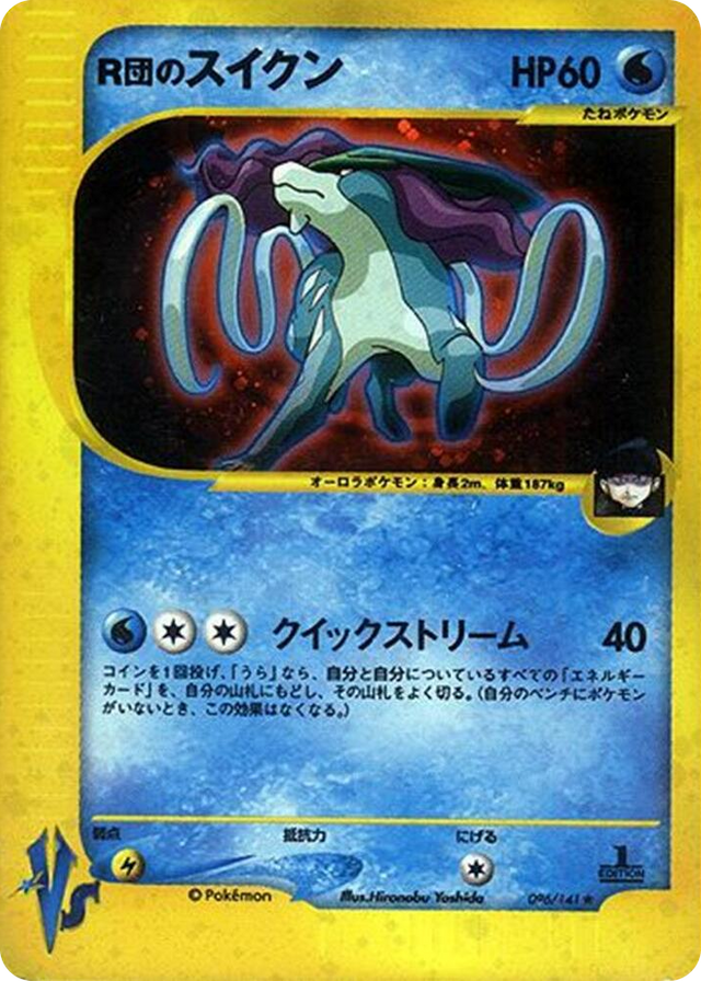 0096 Rocket's Suicune Holo Rare Pokemon VS