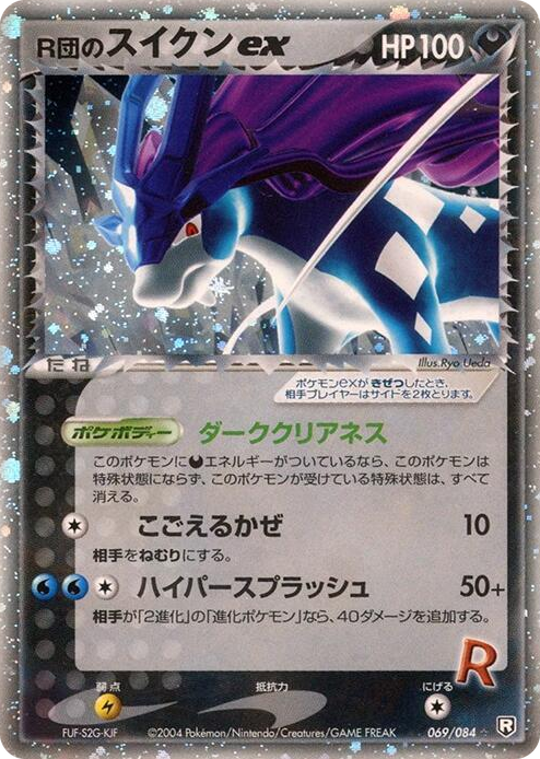 0069 Rocket's Suicune ex Holo Rare Rocket Gang Strikes Back
