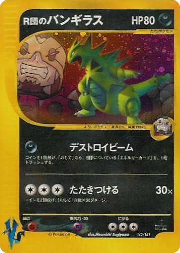 0142 Rocket's Tyranitar Holo Rare Pokemon VS