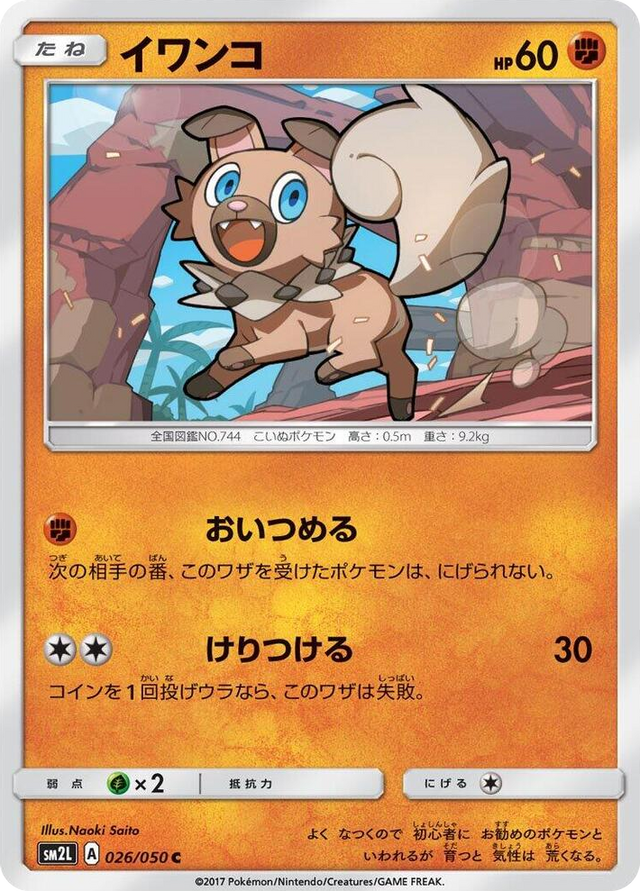 0026 Rockruff Common Alolan Moonlight