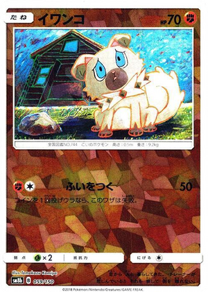 0059 Rockruff - 059/150 (Mirror Holofoil) None GX Ultra Shiny