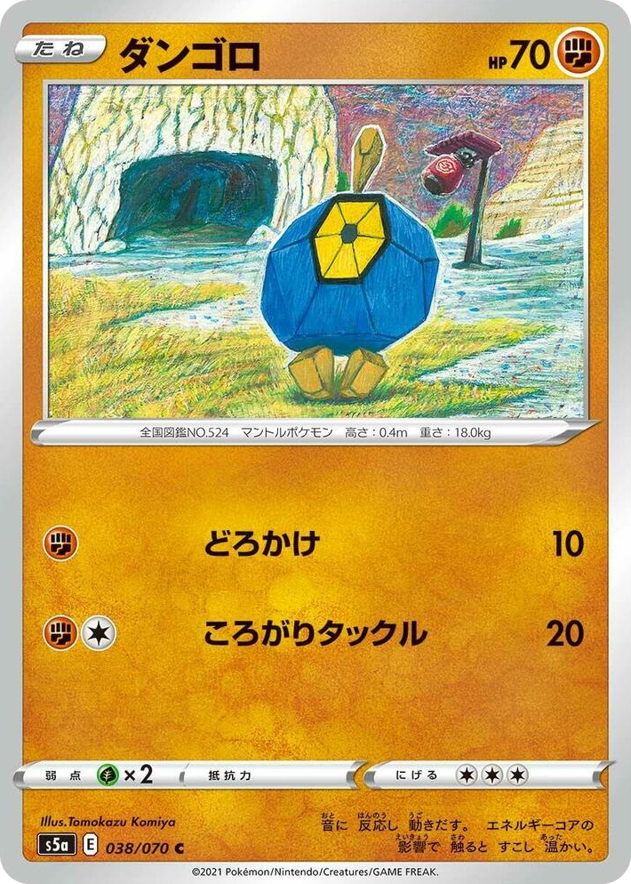 0038 Roggenrola Common Peerless Fighters