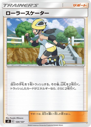 0124 Roller Skater None V Starter Decks
