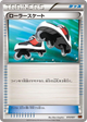 Roller Skates None #15