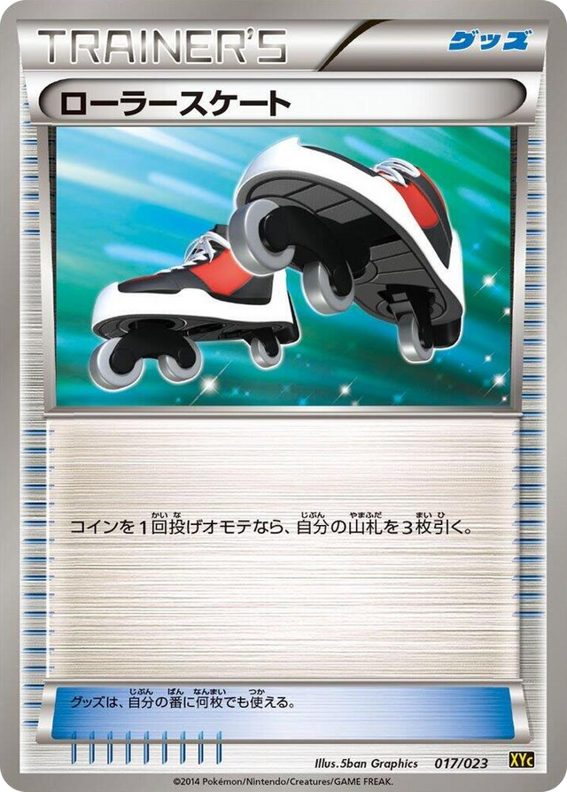 0017 Roller Skates None Super Legend Set: Xerneas-EX & Yveltal-EX