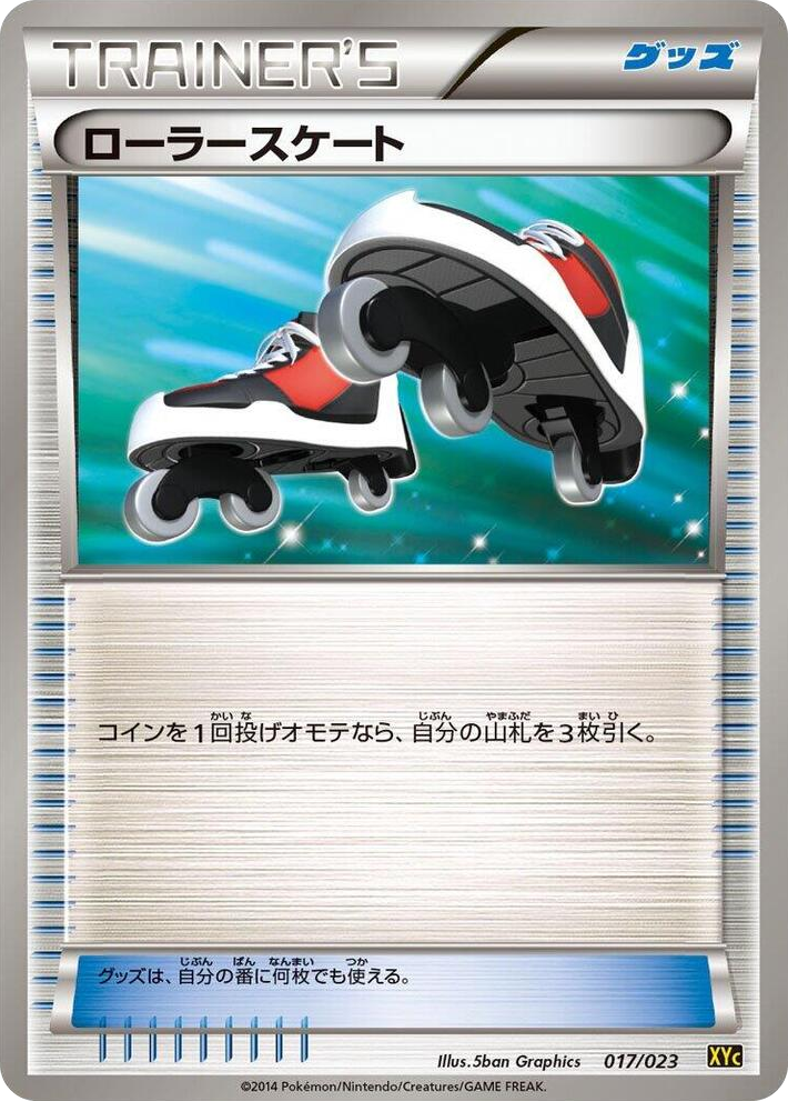 0017 Roller Skates None Super Legend Set: Xerneas-EX & Yveltal-EX