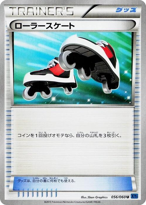 0056 Roller Skates Uncommon XY-Bx: Collection X