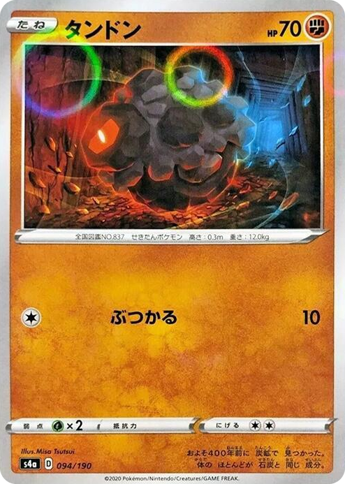 0094 Rolycoly - 094/190 (Mirror Holofoil) None Shiny Star V