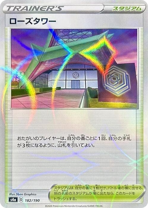 0182 Rose Tower (Mirror Holofoil) None Shiny Star V