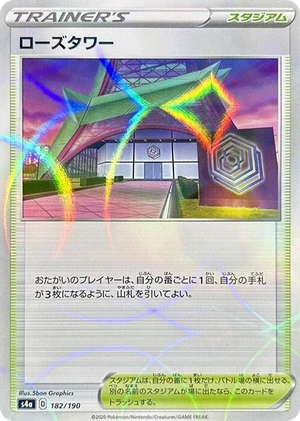 0182 Rose Tower (Mirror Holofoil) None Shiny Star V