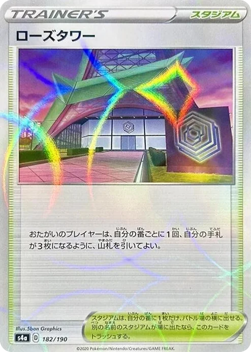 0182 Rose Tower (Mirror Holofoil) Shiny Star V