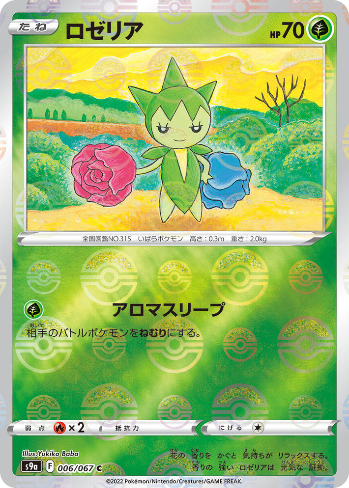 0006 Roselia (Poke Ball Pattern) Common Battle Region