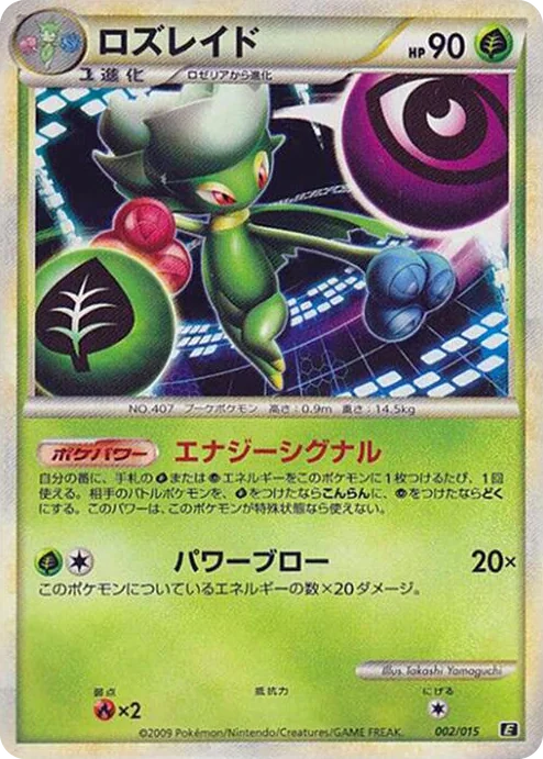 0002 Roserade Leafeon vs Metagross Expert Deck (Leafeon)