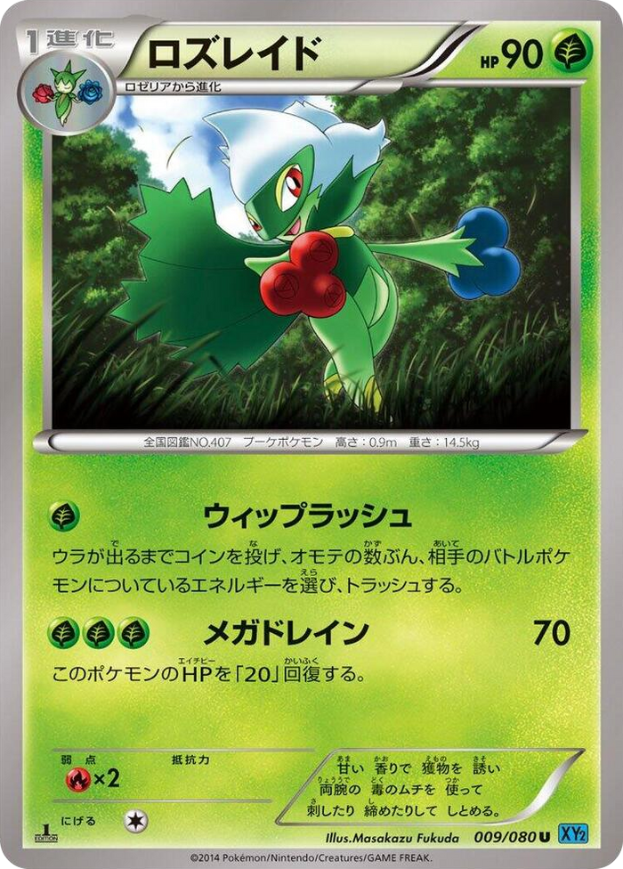 0009 Roserade Uncommon Wild Blaze