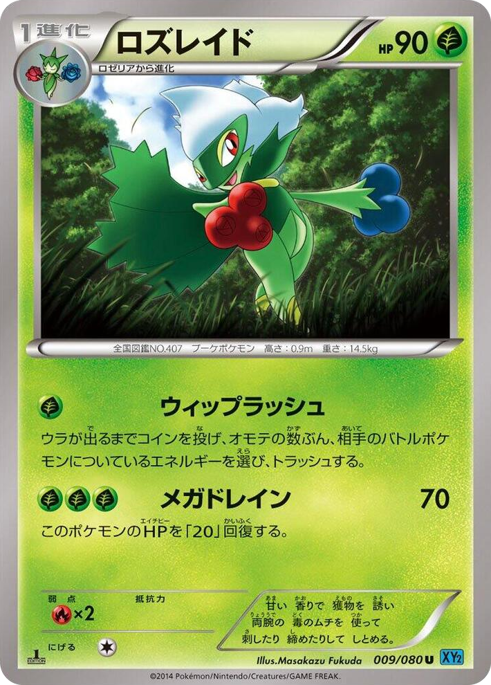 0009 Roserade Uncommon Wild Blaze