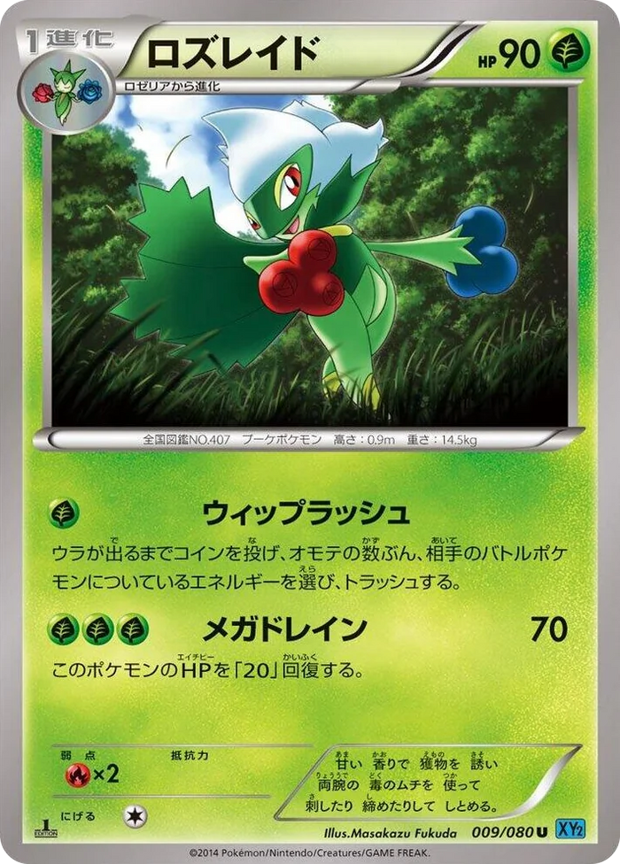 0009 Roserade Uncommon Wild Blaze