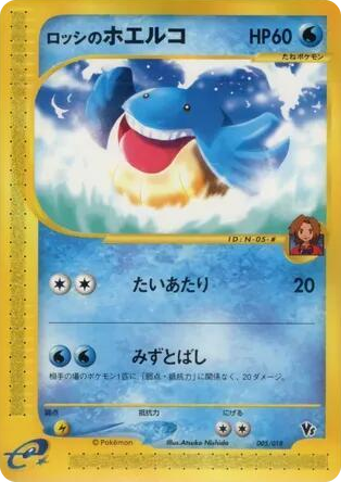 0005 Ross's Wailmer Common Theater Limited VS Pack