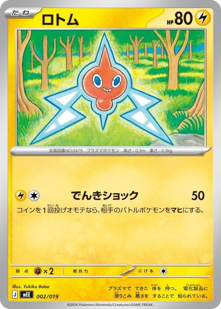 0002 Rotom None Starter Set ex Eevee ex