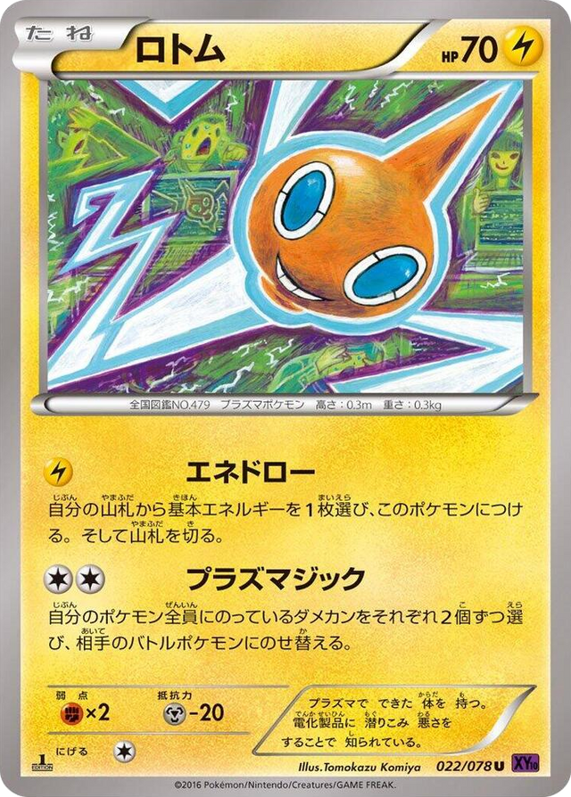 0022 Rotom Uncommon Awakening Psychic King