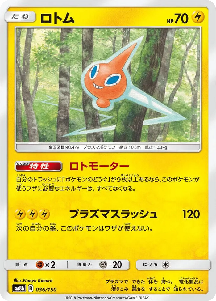 0036 Rotom GX Ultra Shiny