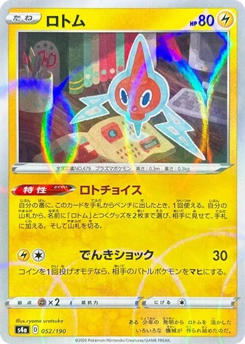 0052 Rotom - 052/190 (Mirror Holofoil) None Shiny Star V