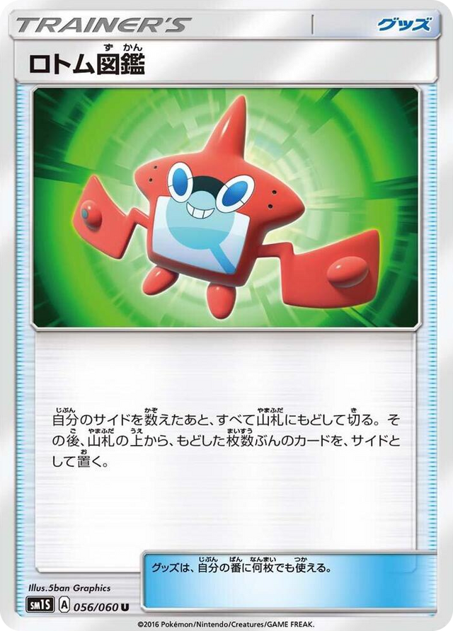 0056 Rotom Dex Uncommon Collection Sun