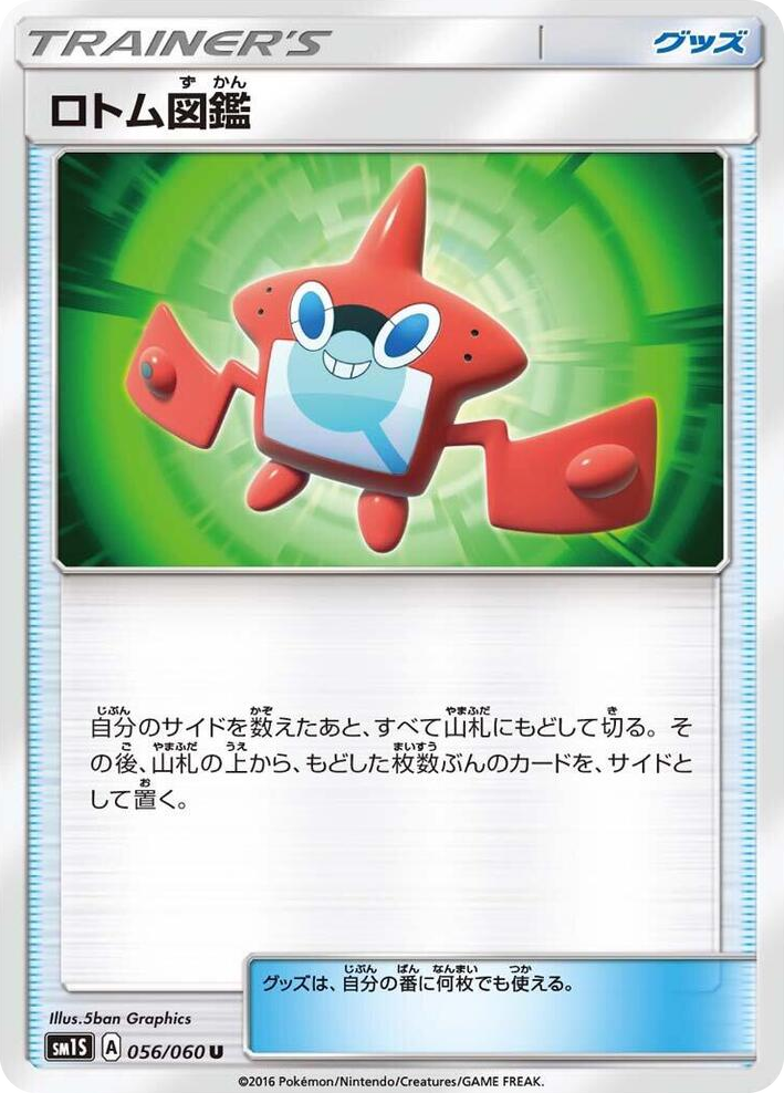 0056 Rotom Dex Uncommon Collection Sun