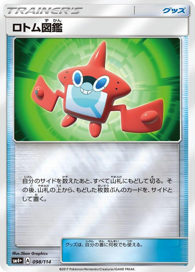 0098 Rotom Dex None SM4+: GX Battle Boost