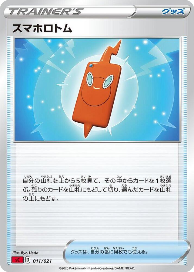 0011 Rotom Phone None Charizard Starter Set VMAX