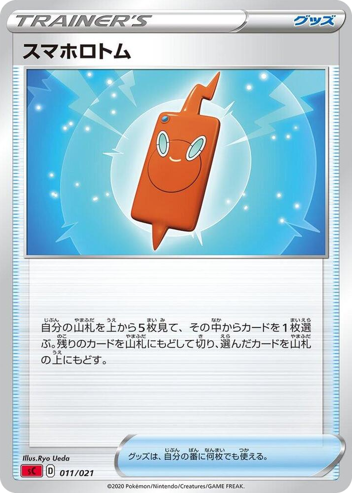 0011 Rotom Phone None Charizard Starter Set VMAX
