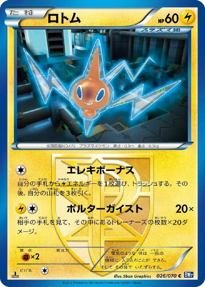 0026 Rotom (Team Plasma) Common Plasma Gale