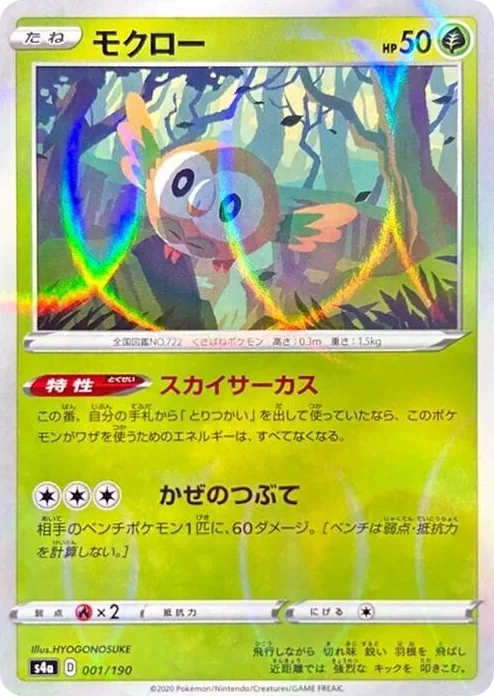 0001 Rowlet - 001/190 (Mirror Holofoil) Shiny Star V