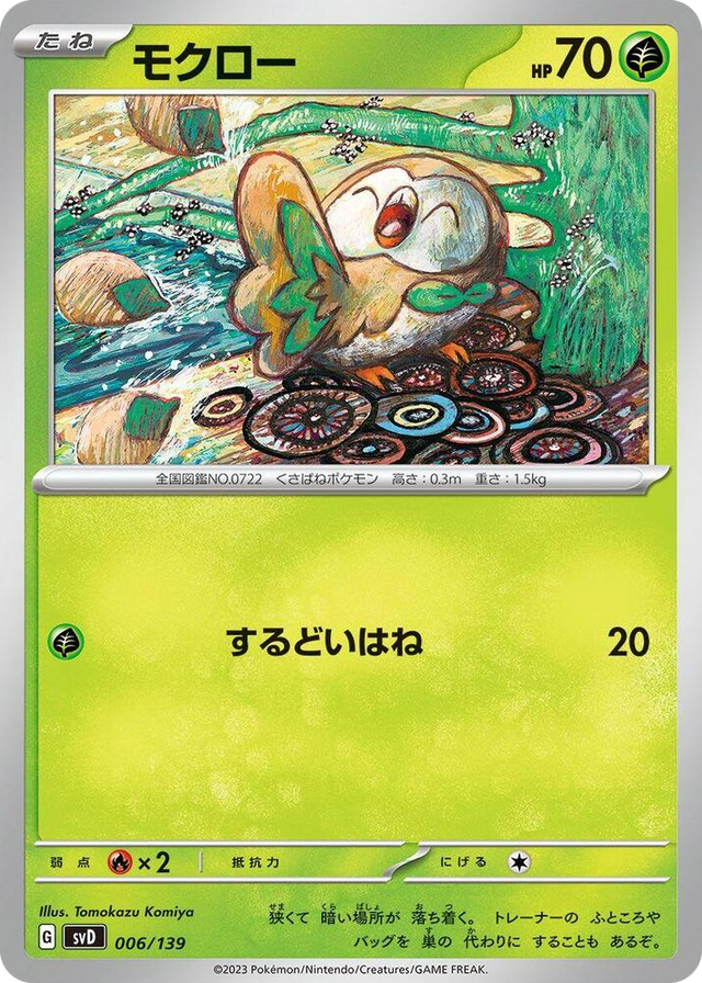 0006 Rowlet None ex Start Decks