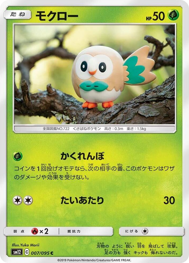 0007 Rowlet Common Alter Genesis