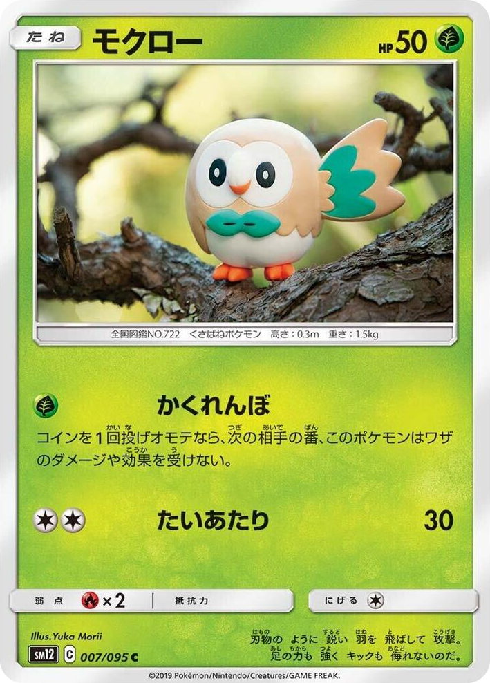 0007 Rowlet Common Alter Genesis