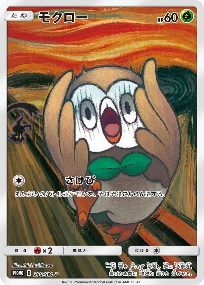 Rowlet - 290/SM-P #290 - SM-P: Sun & Moon Promos Japanese Pokemon card