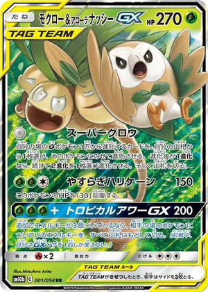 0001 Rowlet & Alolan Exeggutor GX Double Rare Sky Legend