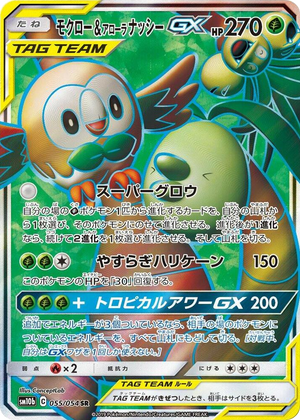 0055 Rowlet & Alolan Exeggutor GX Super Rare Sky Legend