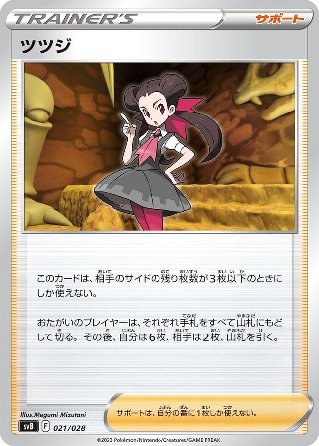 0021 Roxanne None Premium Trainer Box ex